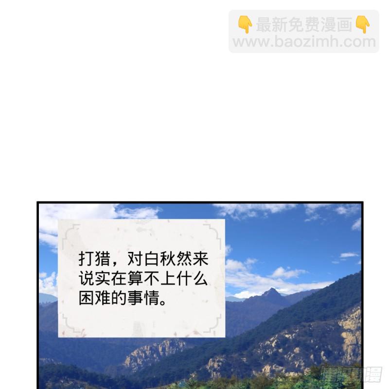 🍔炼气练了三千年 132回 我有一个梦想 第10页