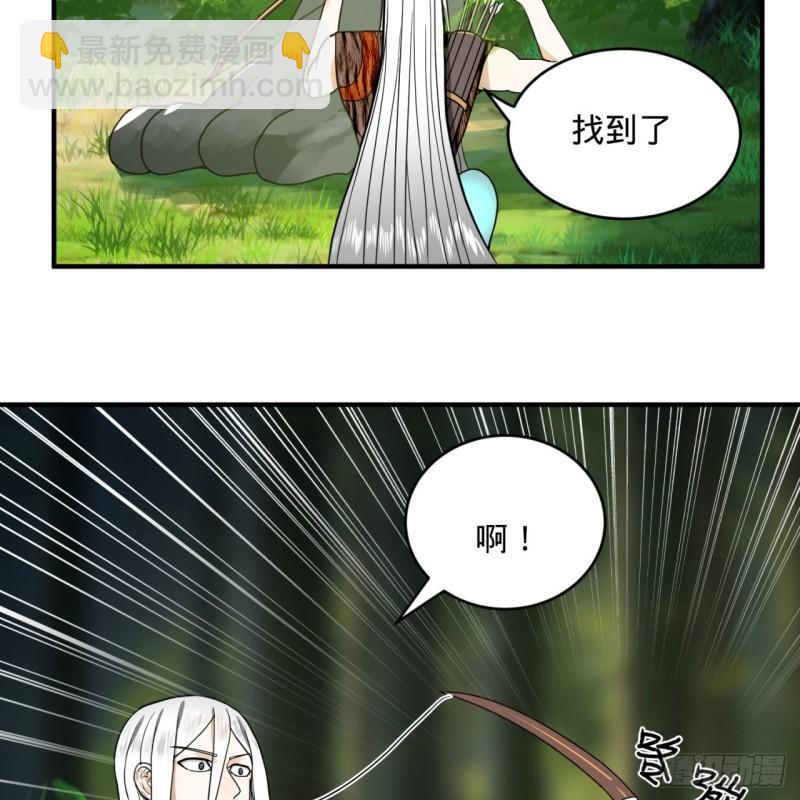 🍔炼气练了三千年 132回 我有一个梦想 第12页