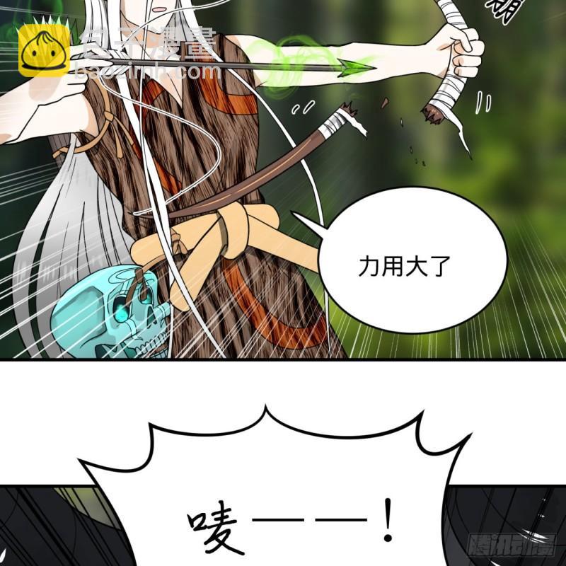 🍔炼气练了三千年 132回 我有一个梦想 第13页