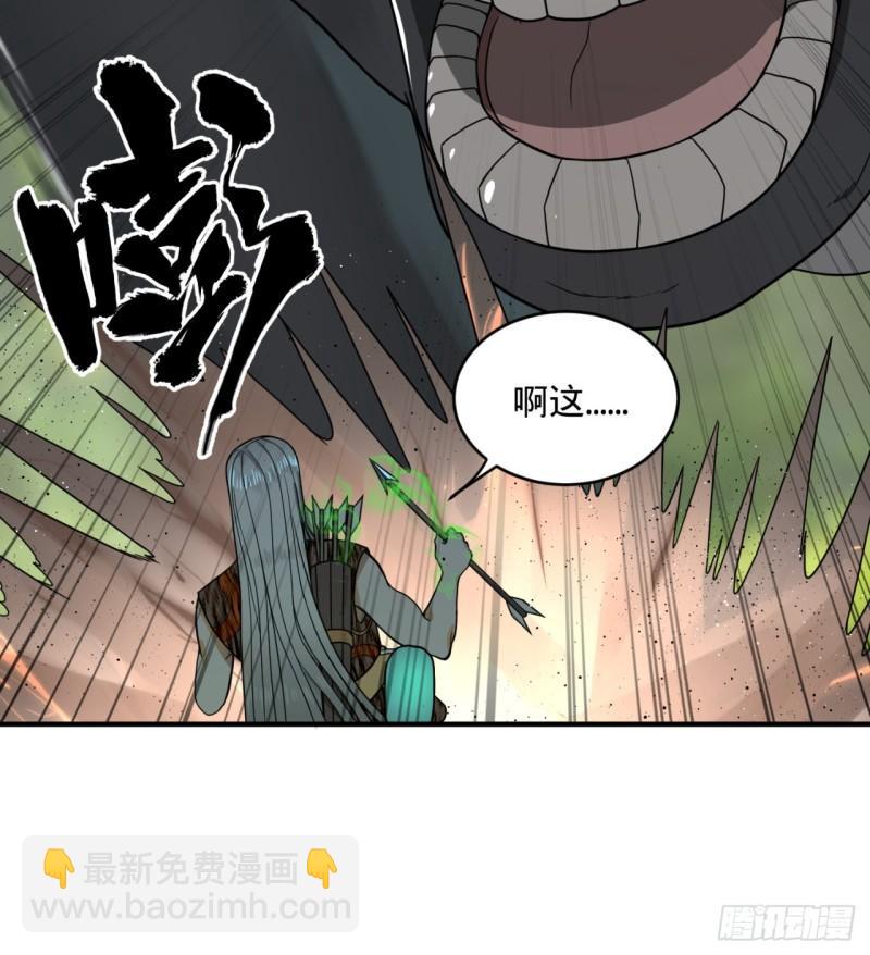 🍔炼气练了三千年 132回 我有一个梦想 第15页