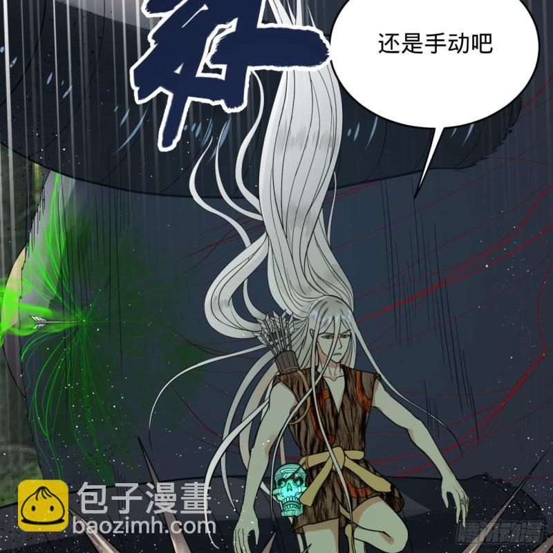 🍔炼气练了三千年 132回 我有一个梦想 第20页