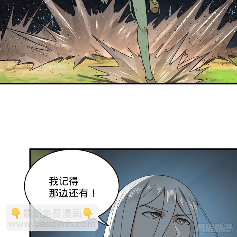 🍔炼气练了三千年 132回 我有一个梦想 第21页