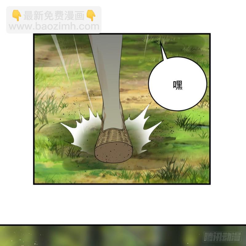 🍔炼气练了三千年 132回 我有一个梦想 第27页