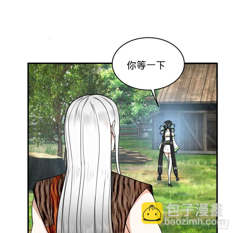 🍔炼气练了三千年 132回 我有一个梦想 第3页