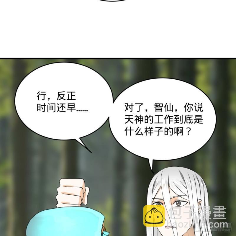 🍔炼气练了三千年 132回 我有一个梦想 第30页