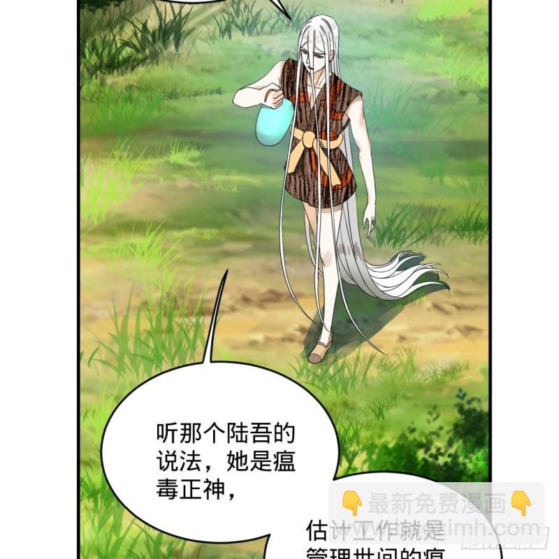 🍔炼气练了三千年 132回 我有一个梦想 第32页