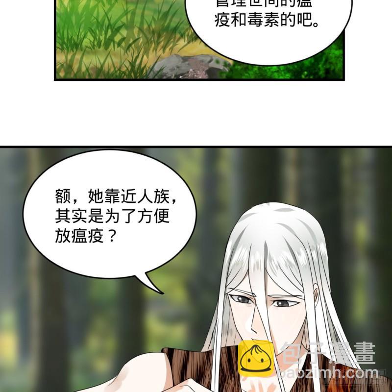 🍔炼气练了三千年 132回 我有一个梦想 第33页