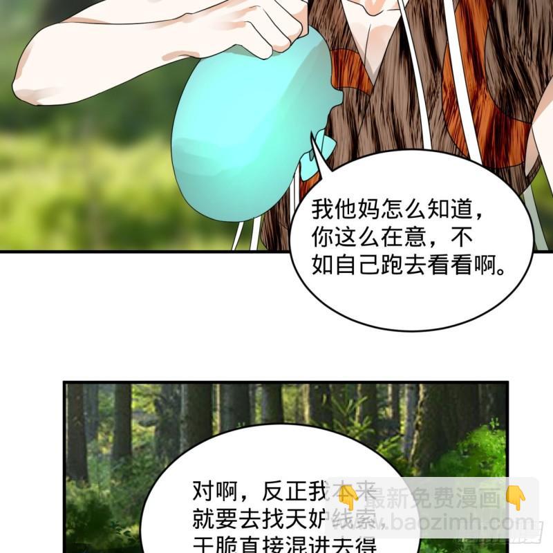 🍔炼气练了三千年 132回 我有一个梦想 第34页
