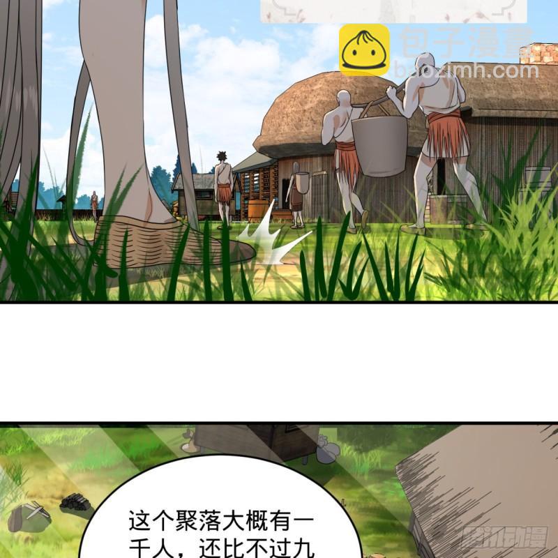 🍔炼气练了三千年 132回 我有一个梦想 第38页