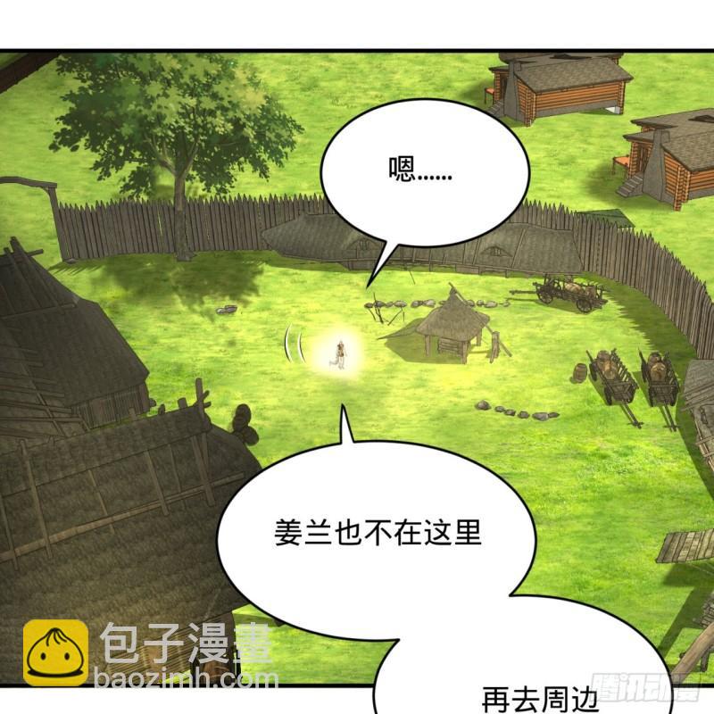 🍔炼气练了三千年 132回 我有一个梦想 第44页