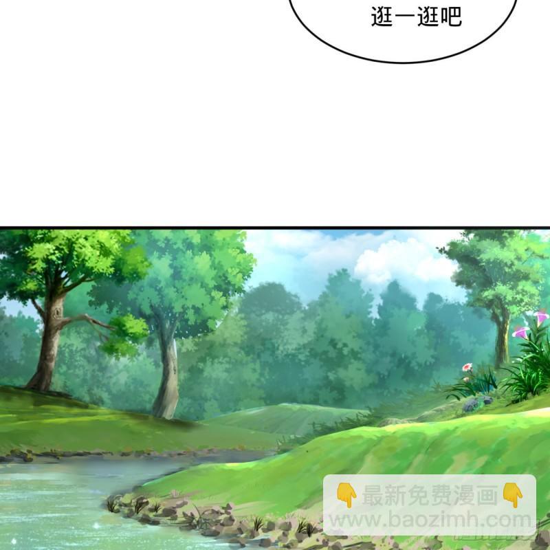 🍔炼气练了三千年 132回 我有一个梦想 第45页