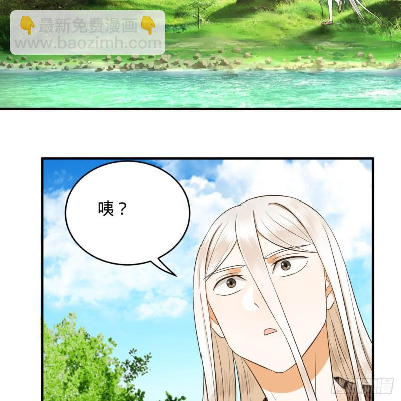 🍔炼气练了三千年 132回 我有一个梦想 第47页
