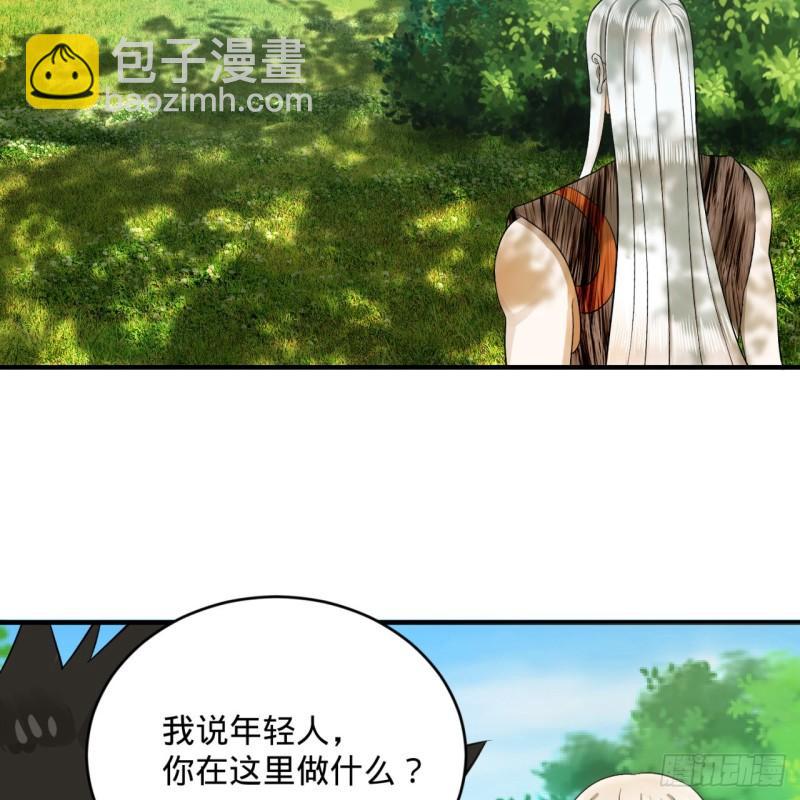 🍔炼气练了三千年 132回 我有一个梦想 第49页