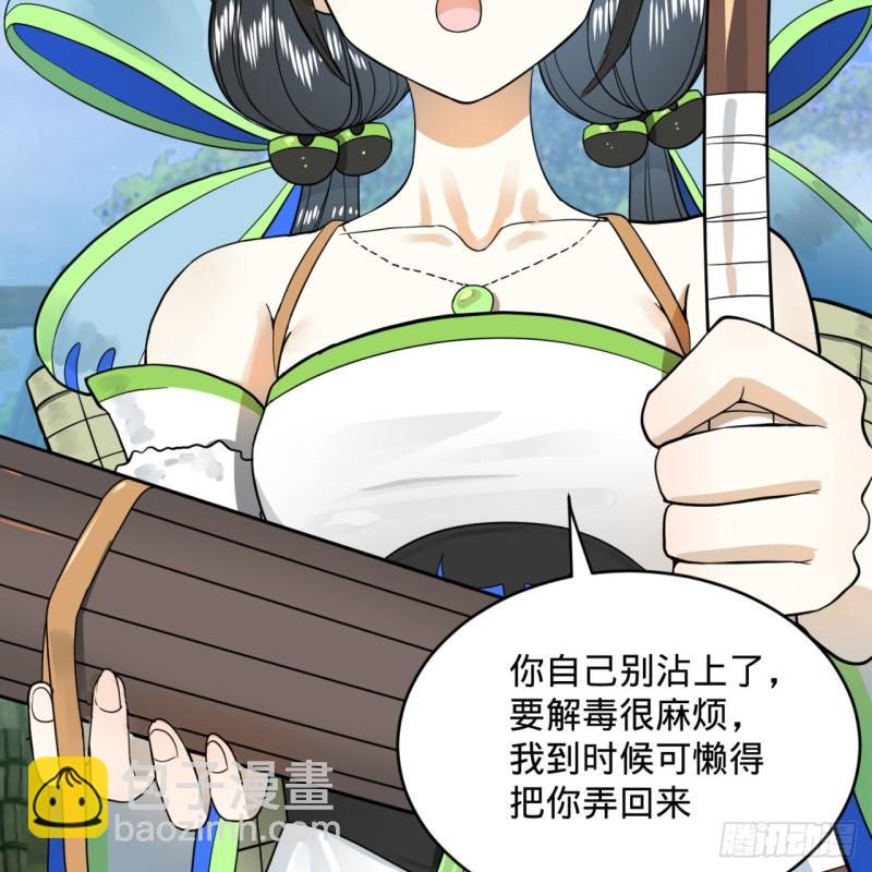 🍔炼气练了三千年 132回 我有一个梦想 第6页