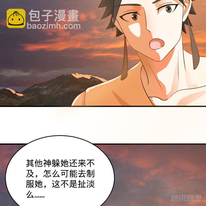 🍔炼气练了三千年 134回 太弱智了我要死了 第10页