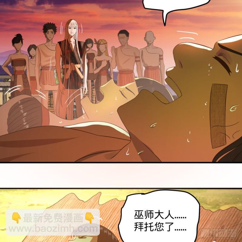 🍔炼气练了三千年 134回 太弱智了我要死了 第13页
