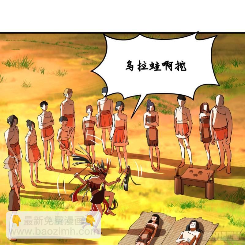 🍔炼气练了三千年 134回 太弱智了我要死了 第16页
