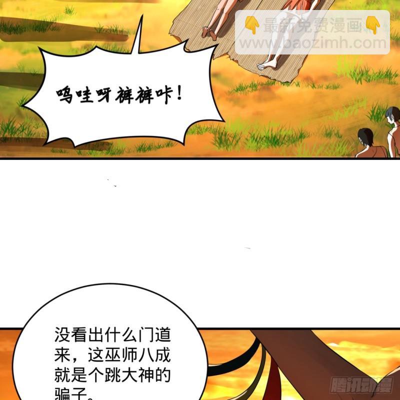 🍔炼气练了三千年 134回 太弱智了我要死了 第17页