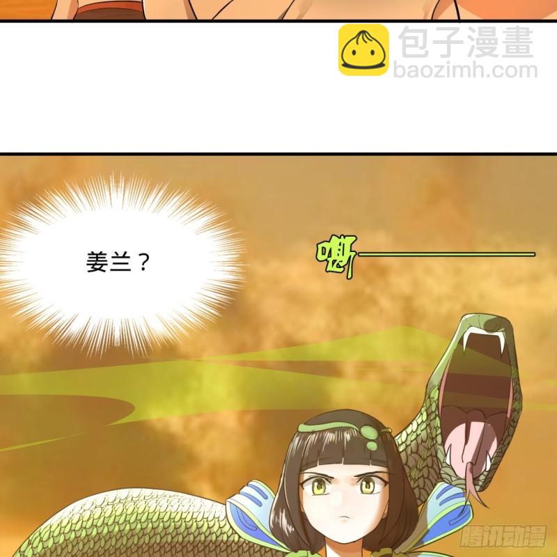 🍔炼气练了三千年 134回 太弱智了我要死了 第25页