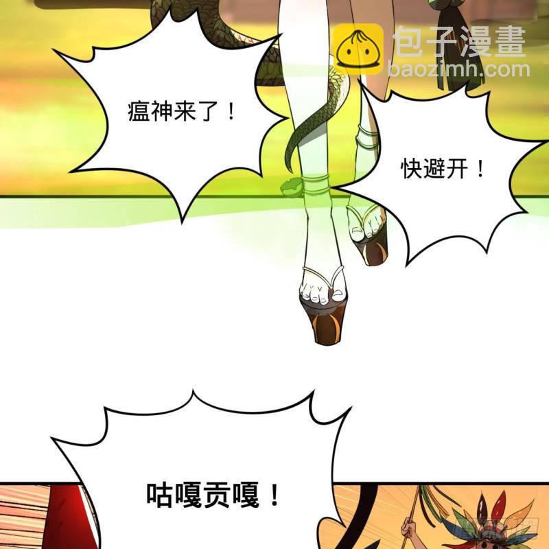 🍔炼气练了三千年 134回 太弱智了我要死了 第27页