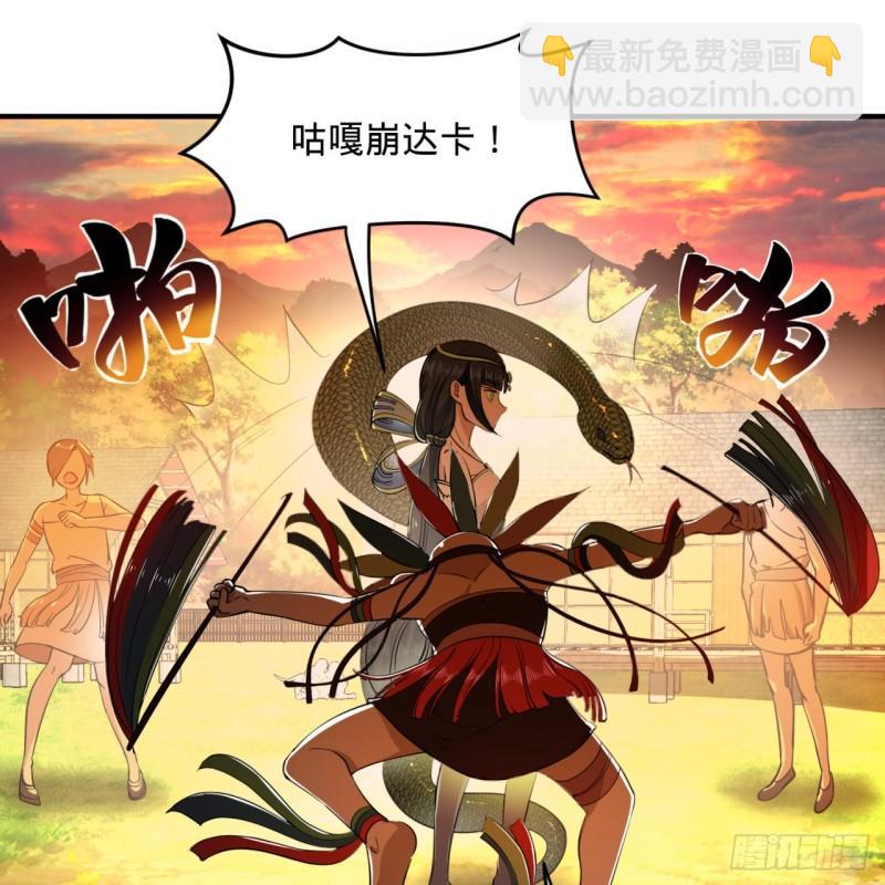 🍔炼气练了三千年 134回 太弱智了我要死了 第29页