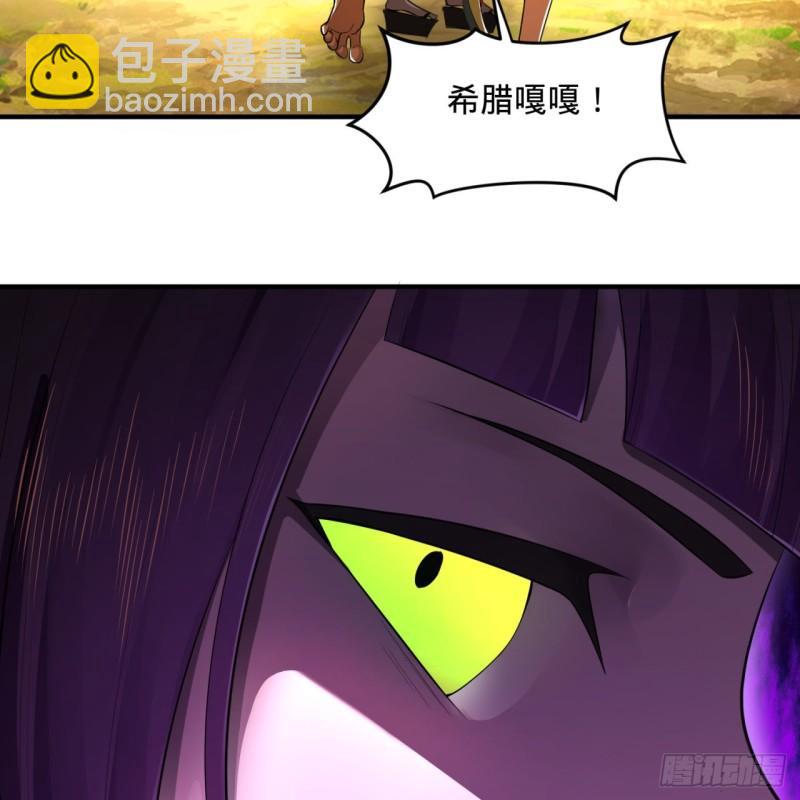 🍔炼气练了三千年 134回 太弱智了我要死了 第30页