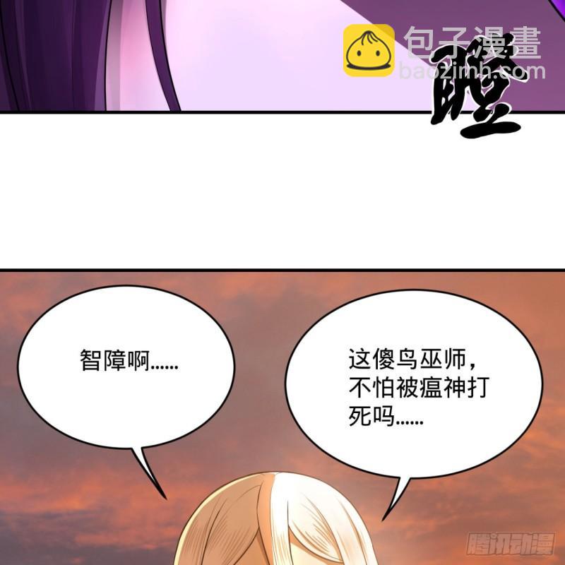 🍔炼气练了三千年 134回 太弱智了我要死了 第31页