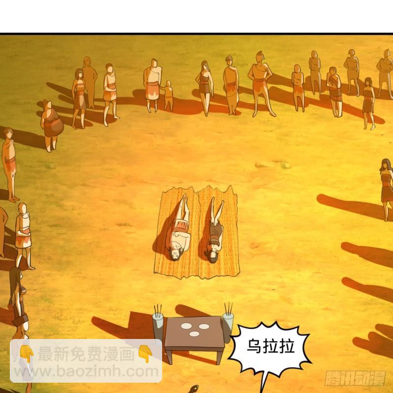 🍔炼气练了三千年 134回 太弱智了我要死了 第33页