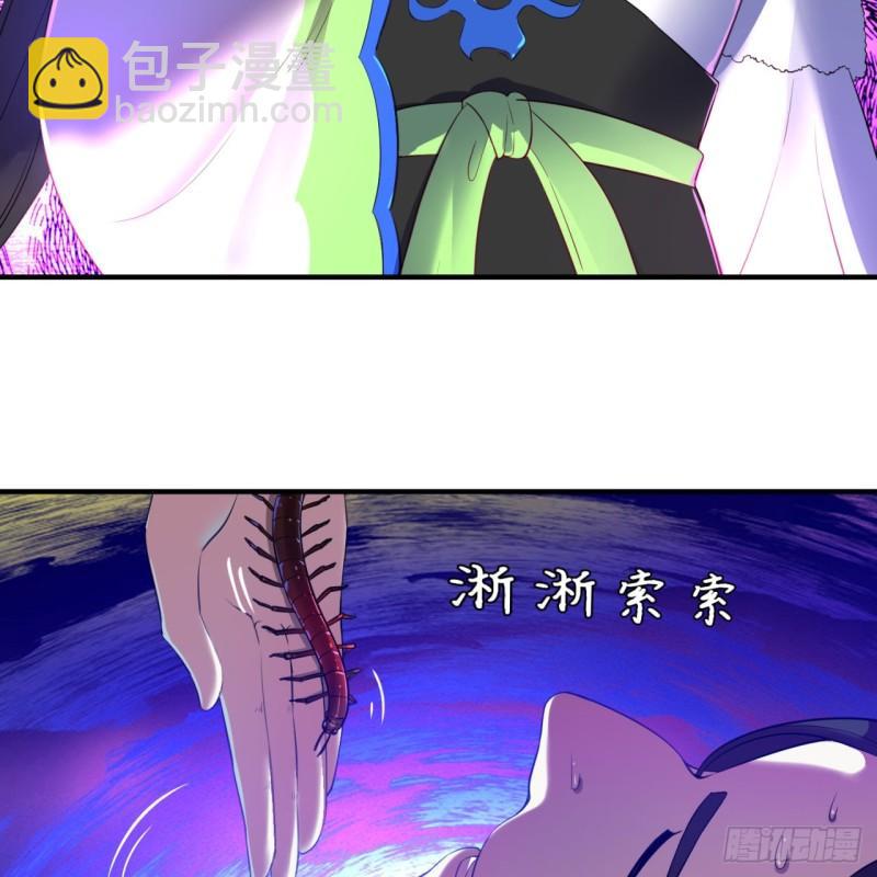 🍔炼气练了三千年 134回 太弱智了我要死了 第38页