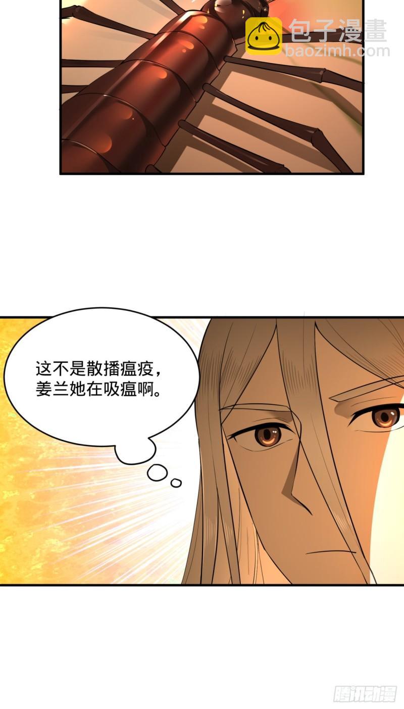 🍔炼气练了三千年 134回 太弱智了我要死了 第40页