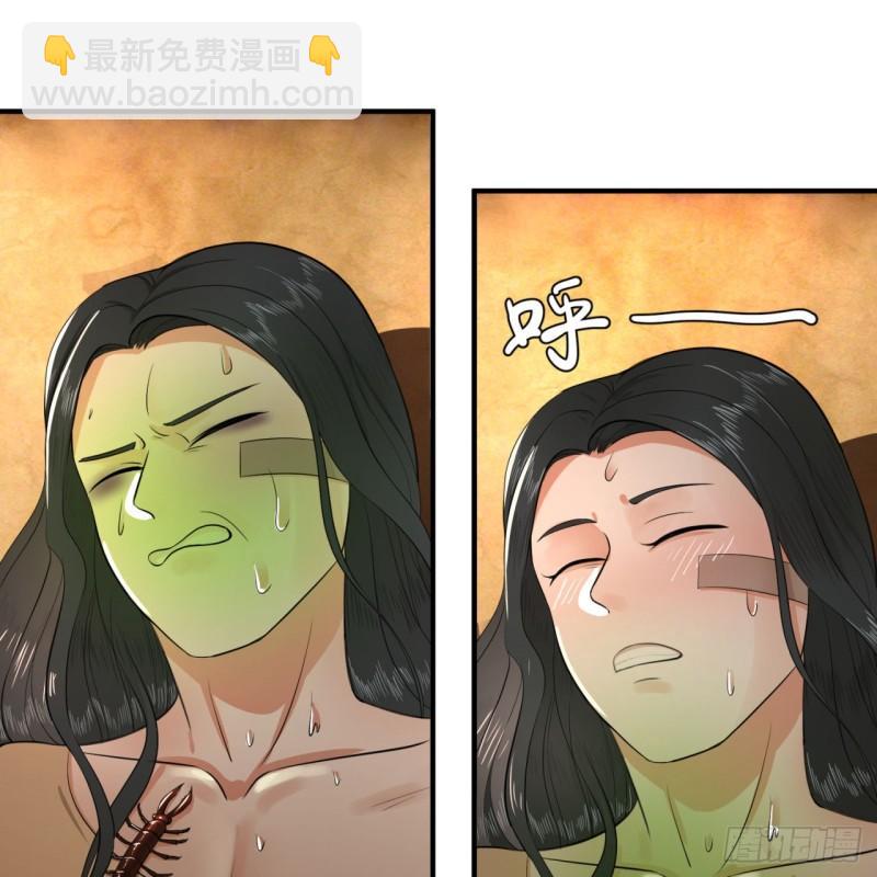 🍔炼气练了三千年 134回 太弱智了我要死了 第41页