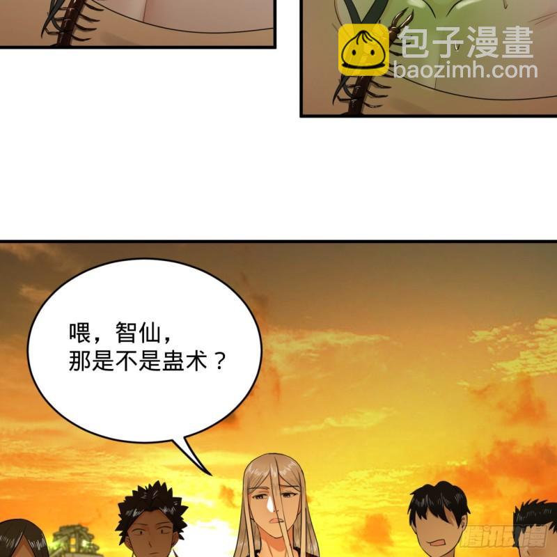 🍔炼气练了三千年 134回 太弱智了我要死了 第42页