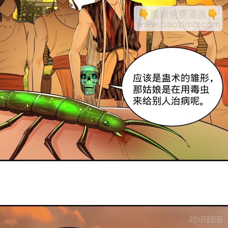 🍔炼气练了三千年 134回 太弱智了我要死了 第43页