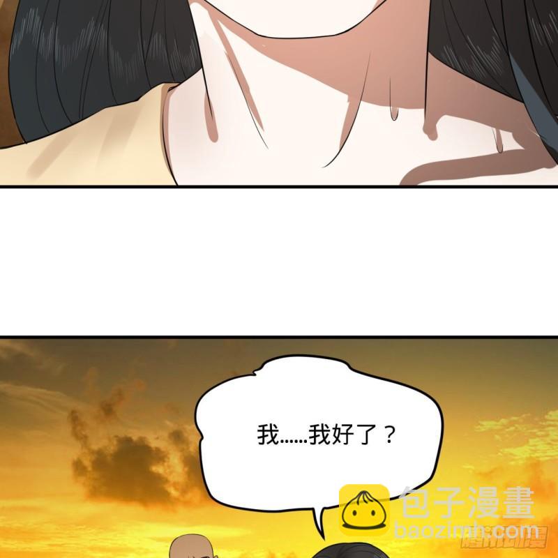 🍔炼气练了三千年 134回 太弱智了我要死了 第47页