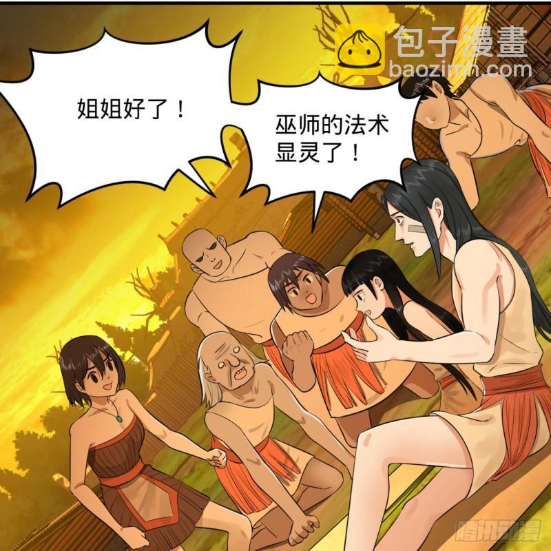 🍔炼气练了三千年 134回 太弱智了我要死了 第49页