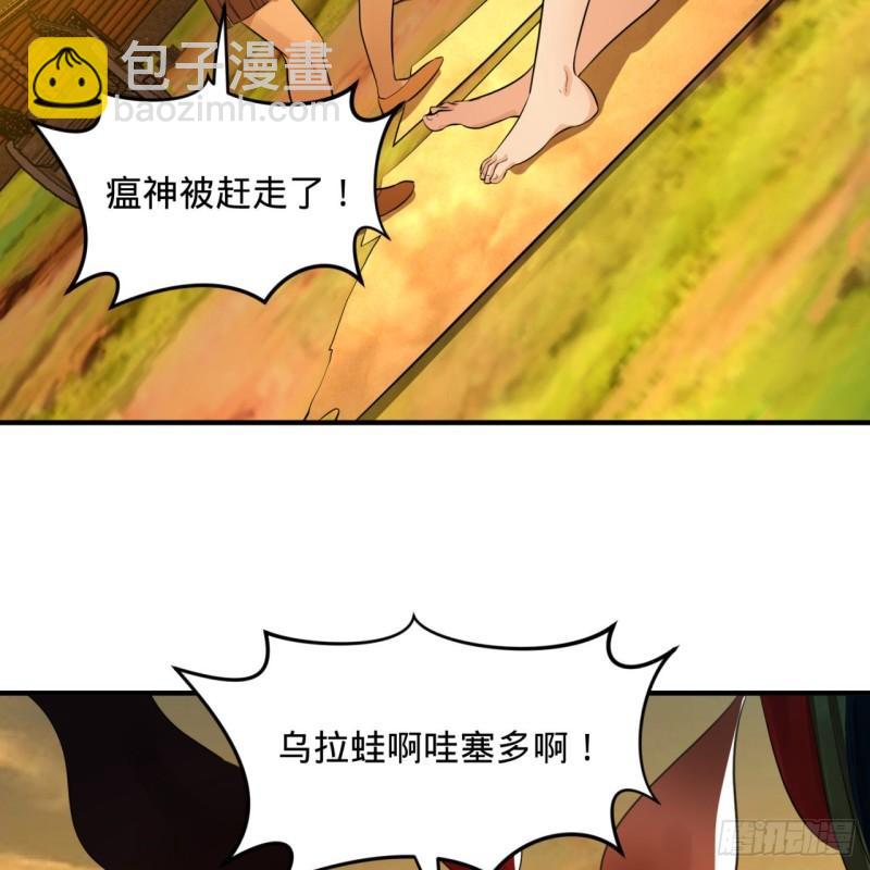🍔炼气练了三千年 134回 太弱智了我要死了 第50页
