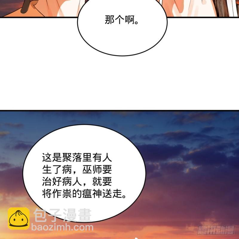 🍔炼气练了三千年 134回 太弱智了我要死了 第6页
