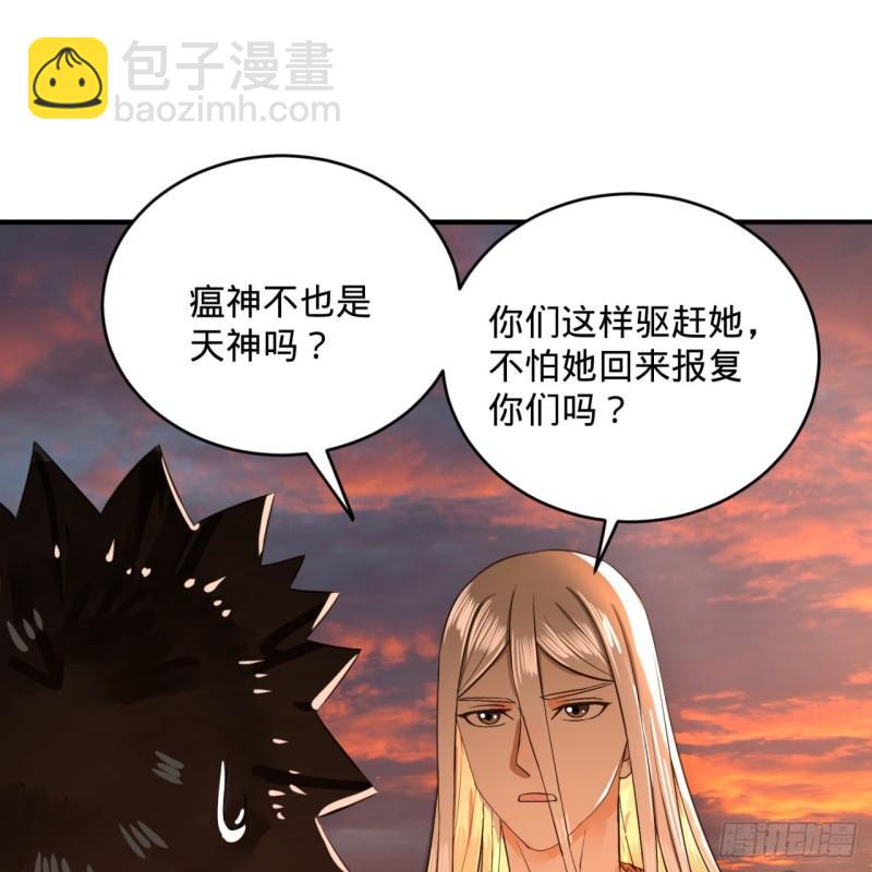 🍔炼气练了三千年 134回 太弱智了我要死了 第8页