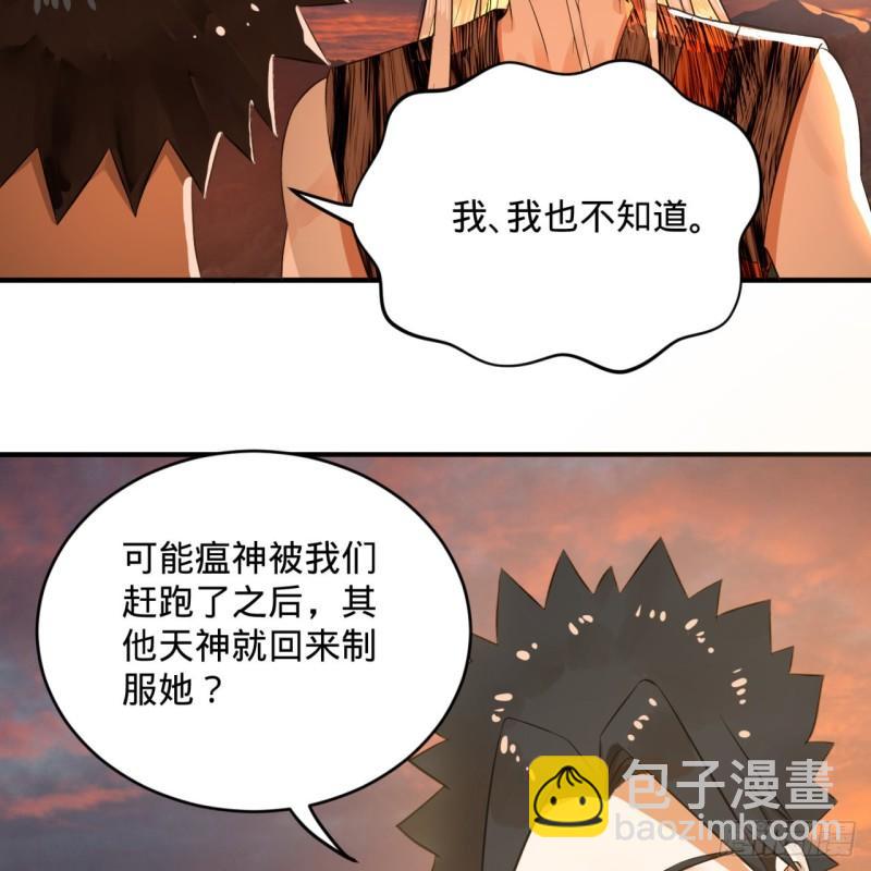 🍔炼气练了三千年 134回 太弱智了我要死了 第9页