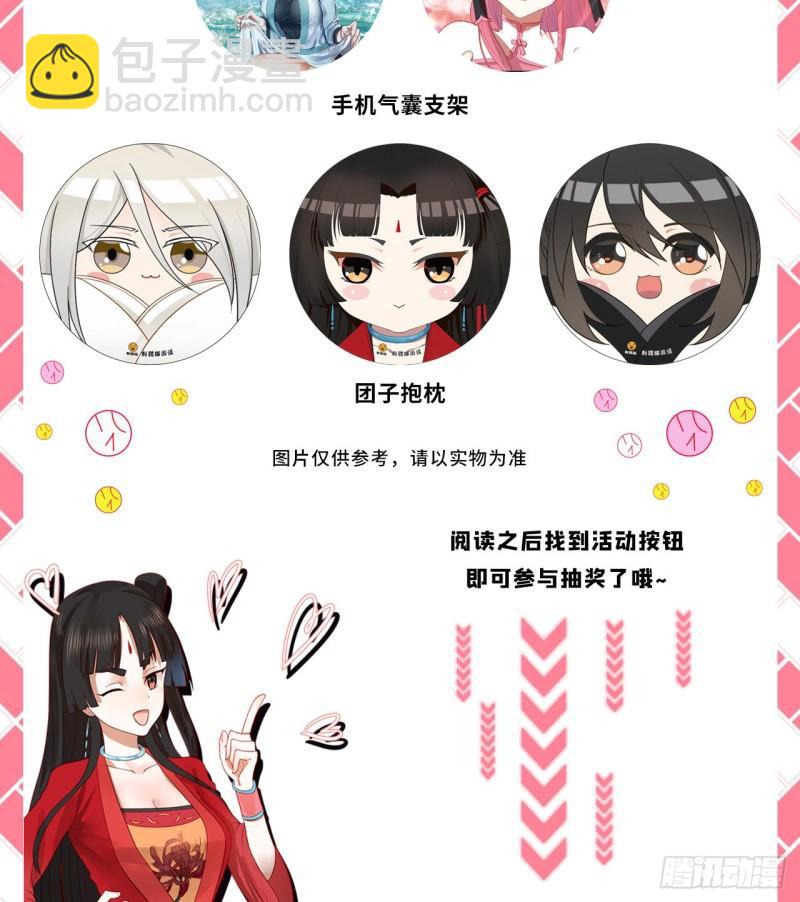 🍔炼气练了三千年 炼气外传惊喜来袭！ 第14页