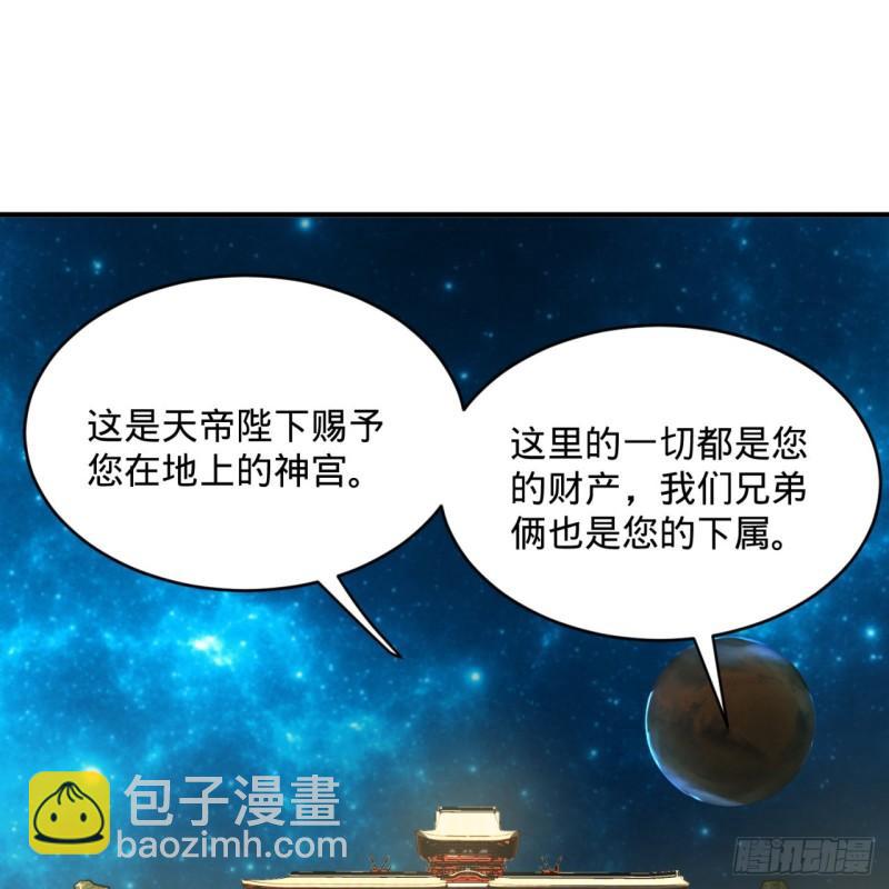 🍔炼气练了三千年 137回 平叛 第12页