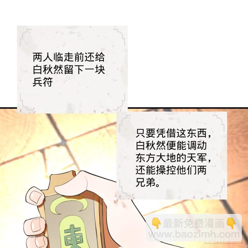🍔炼气练了三千年 137回 平叛 第14页