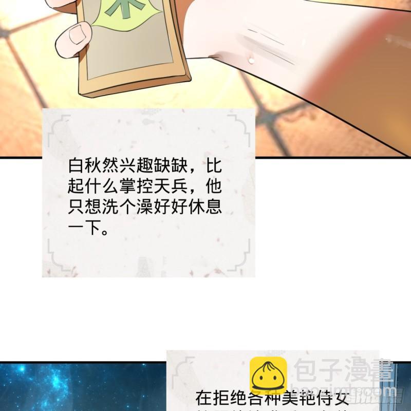 🍔炼气练了三千年 137回 平叛 第15页