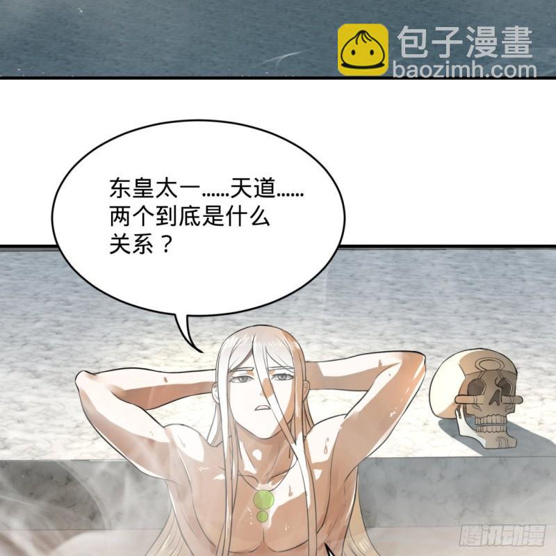 🍔炼气练了三千年 137回 平叛 第17页