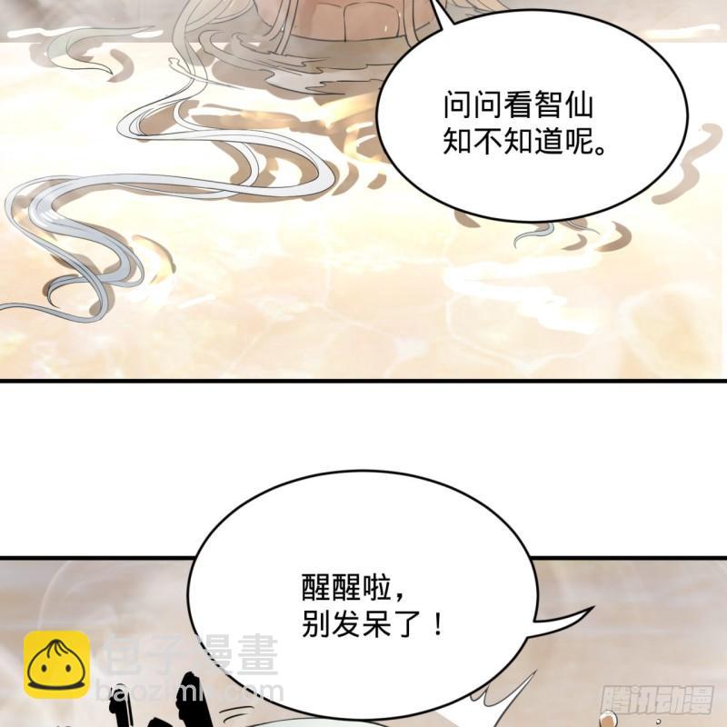 🍔炼气练了三千年 137回 平叛 第18页