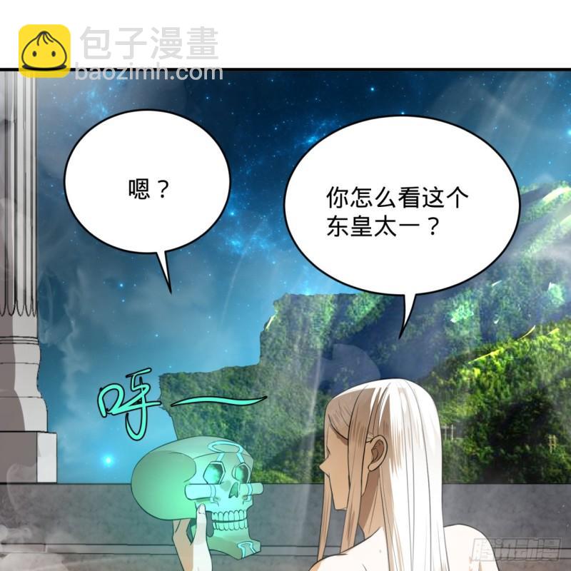 🍔炼气练了三千年 137回 平叛 第20页