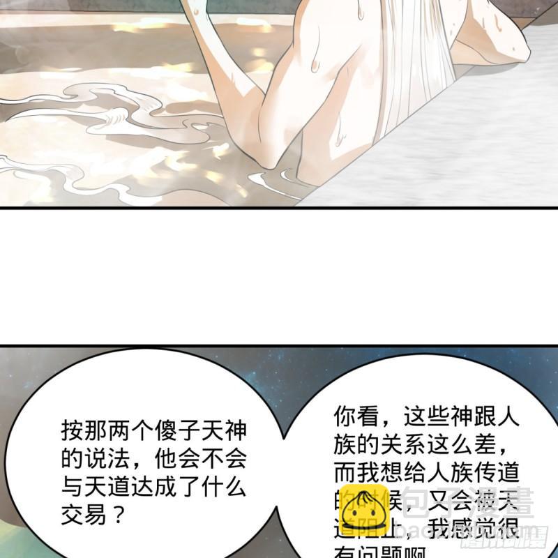 🍔炼气练了三千年 137回 平叛 第21页