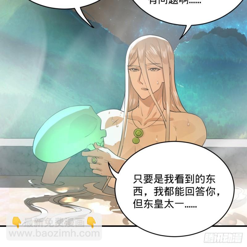 🍔炼气练了三千年 137回 平叛 第22页