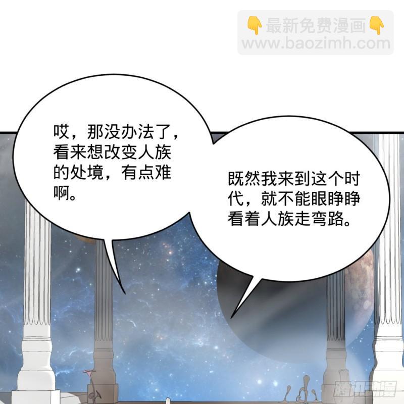 🍔炼气练了三千年 137回 平叛 第23页