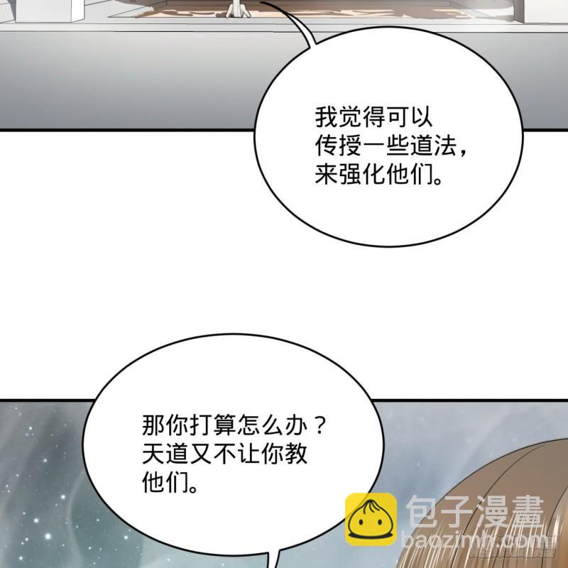 🍔炼气练了三千年 137回 平叛 第24页